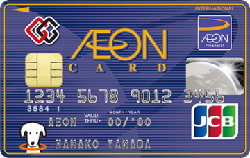 イオンカード（WAON一体型・G.Gマーク付）