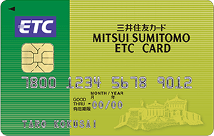 三井住友カード ETCカード