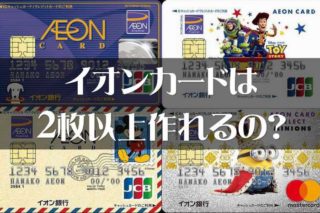 イオンカードのまとめ Waon Info