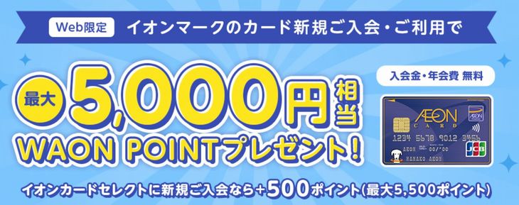 マックスバリュのお得な支払い方法 決済方法は 使える電子マネーとqrコード スマホ決済 クレジットカード Waon Info