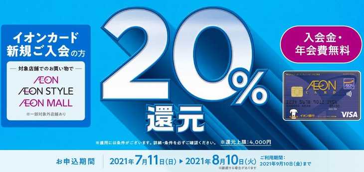 イオンの従業員割引 社員割引 従業員感謝デー イオン従業員カードについて Waon Info