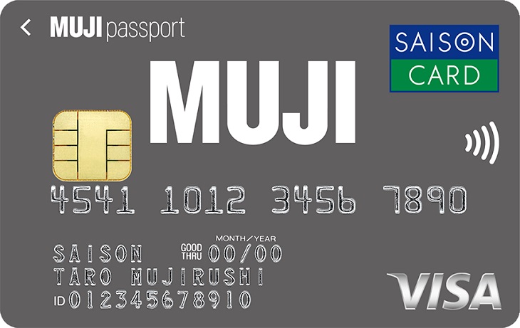 MUJIカードは、無印良品で非常にお得なクレジットカード・ポイント還元率も紹介